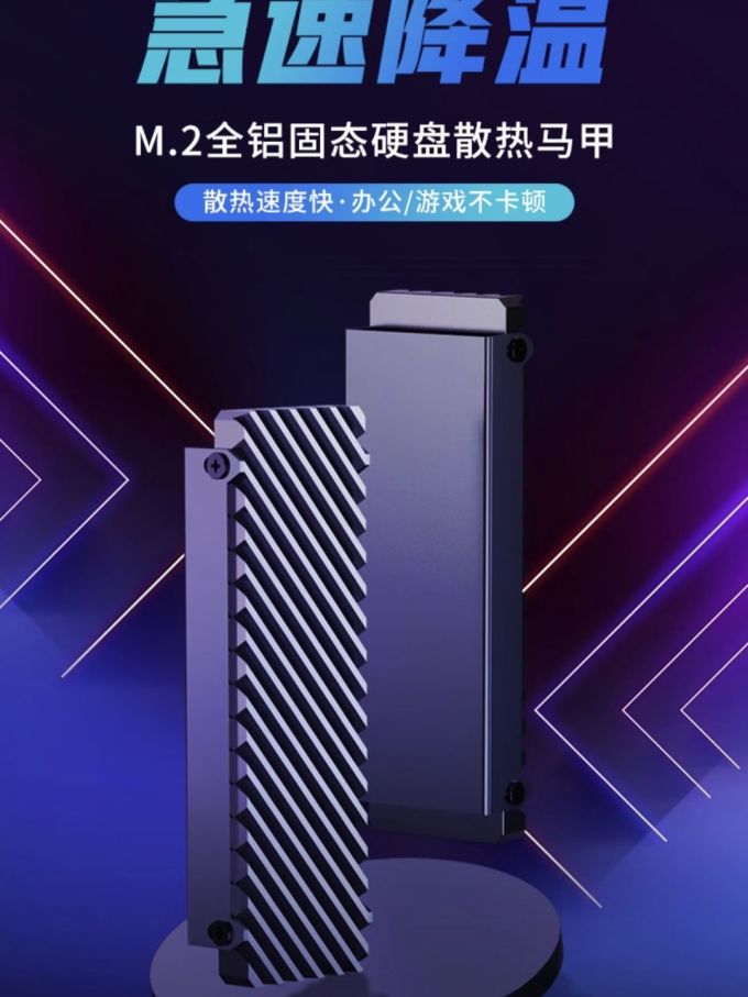 散热附件
