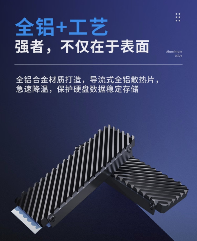 散热附件