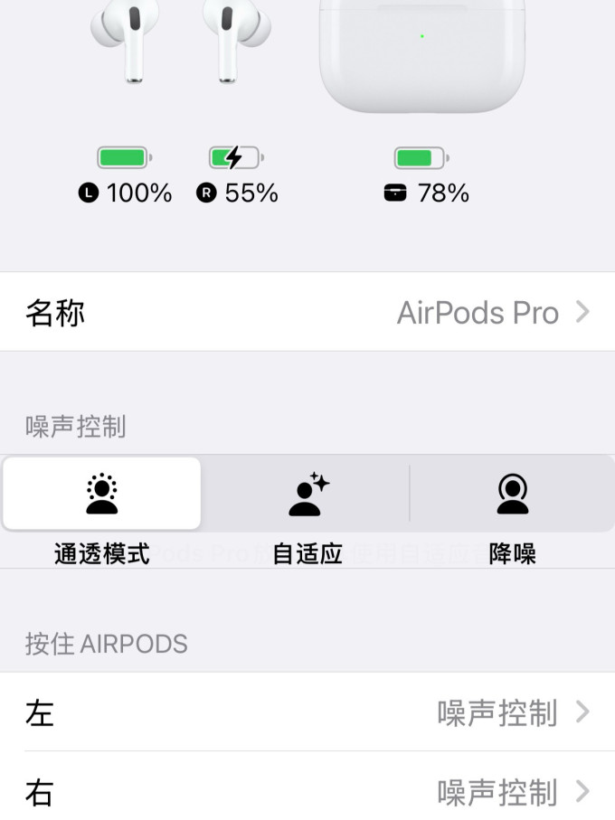 苹果蓝牙耳机