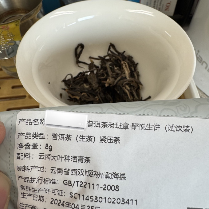 茶类