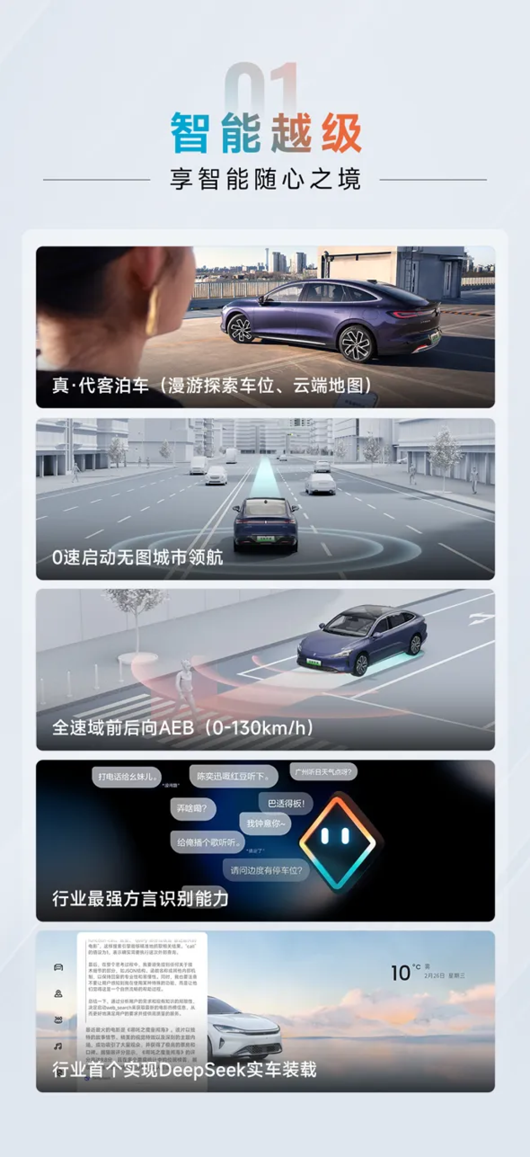 宝骏享境预售价13.28万元起,号称“以越级体验成就20万内最强家轿”
