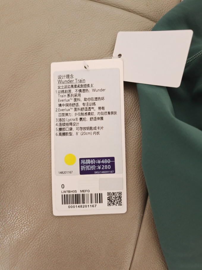 露露乐蒙紧身裤