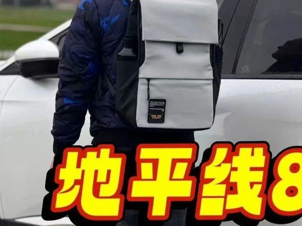 情人节送啥好？地平线8号Moment双肩包，真的超能装！