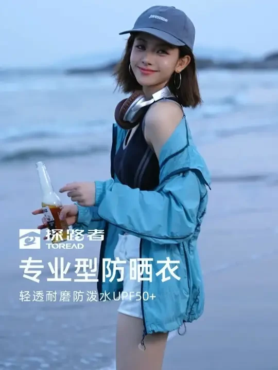 你准备好春夏防晒衣去吸氧了吗 #探路者 #防晒衣 #户外穿搭