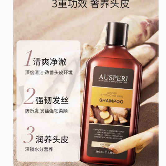 秀发难题终结者！Ausperi 澳媛洗护系列全解析