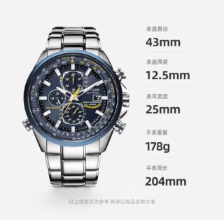 西铁城蓝天使AT8020-54L：光动能电波腕表的硬核之选