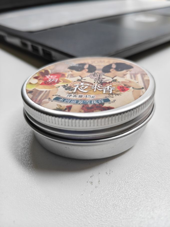 如玥乳液