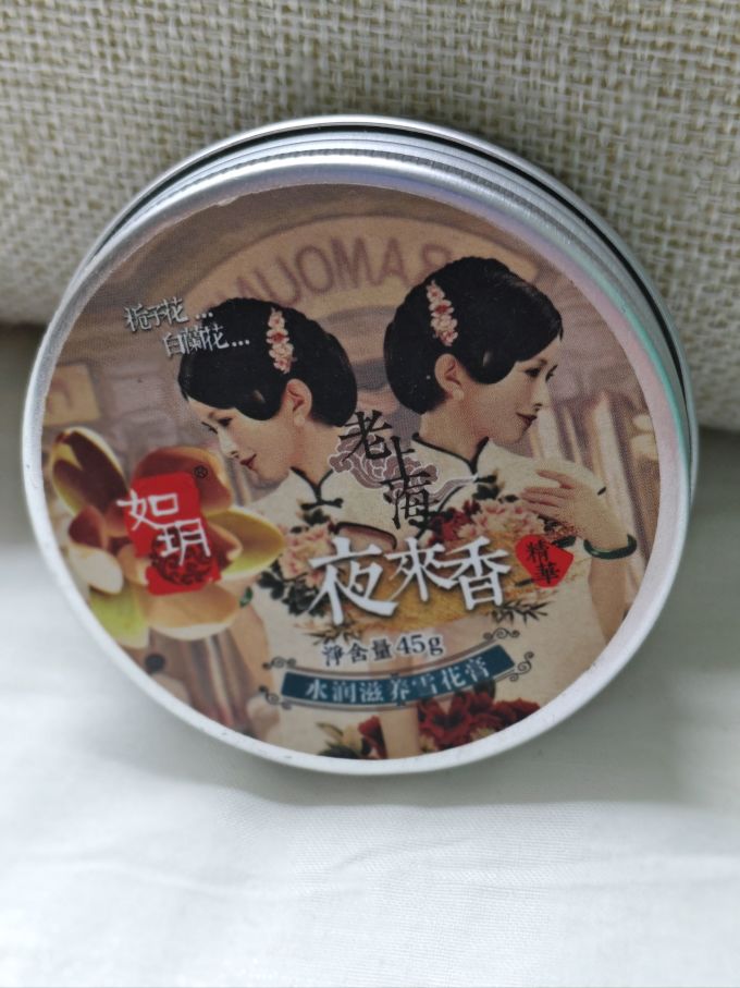 如玥乳液