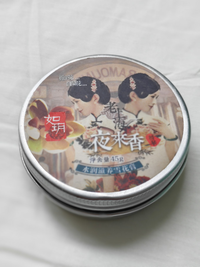如玥乳液