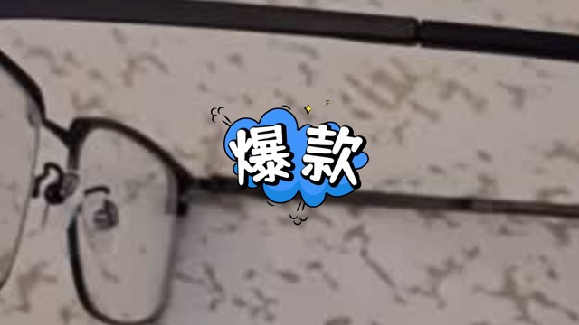 这款眼镜设计深得我心