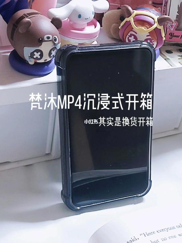 MP4测评