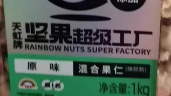 天虹牌2斤大罐装每日坚果 混合果仁原味纯坚果休闲零食孕妇健身