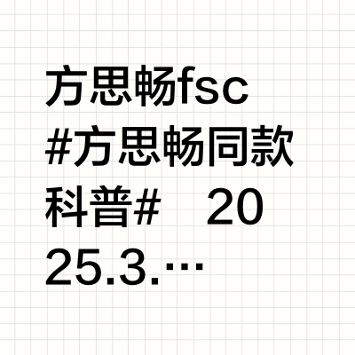 方思畅  fsc#方思畅同款科普# 🗓️2025.3.30｜@方思畅 ✖️《江风拂罗衣》𝑷𝑨𝑹𝑻 𝟎𝟑衣服｜RoseFang             RoseFang【佩妮达】法式复古高腰修身鱼尾  