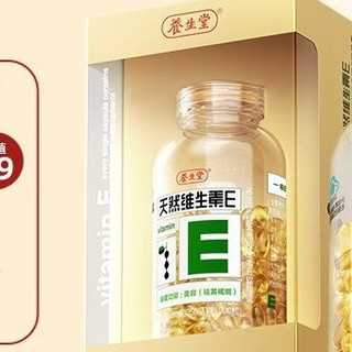 解锁养生堂天然维生素E软胶囊，开启健康美肌新征程