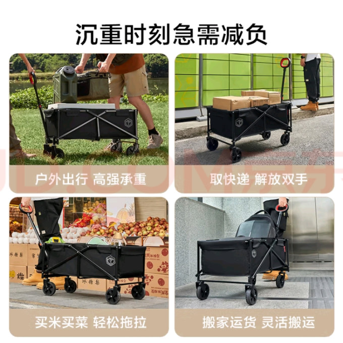 京东京造营地车