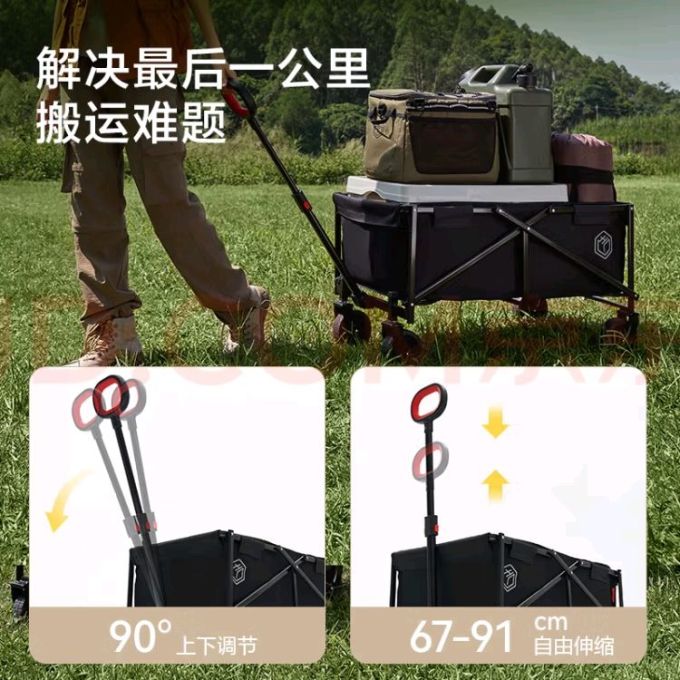 京东京造营地车