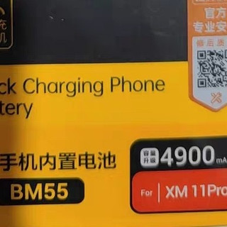 给小米11 Ultra换上品胜电池，可拆卸电池还会远吗？
