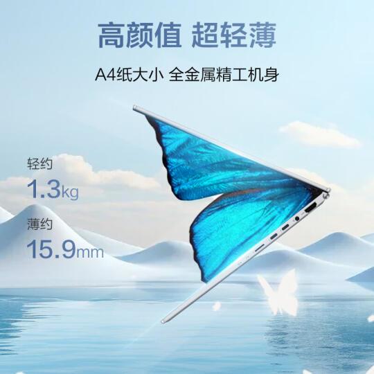 终于找到的轻薄便携笔记本！