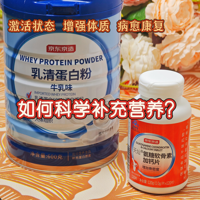 激活状态、增强体质、病愈康复，如何科学补充营养？