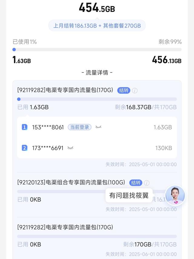 吉林电信YYDS!每月免费增加100G流量包！