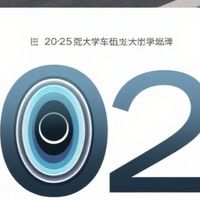 车界预言家揭示2025汽车创新