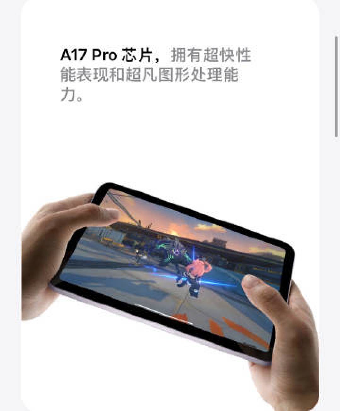 iPad mini 7升级指南：A17 Pro+128G起跳，这三类人现在该不该换新？