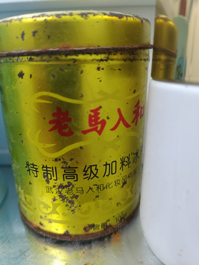老馬入和身体乳液