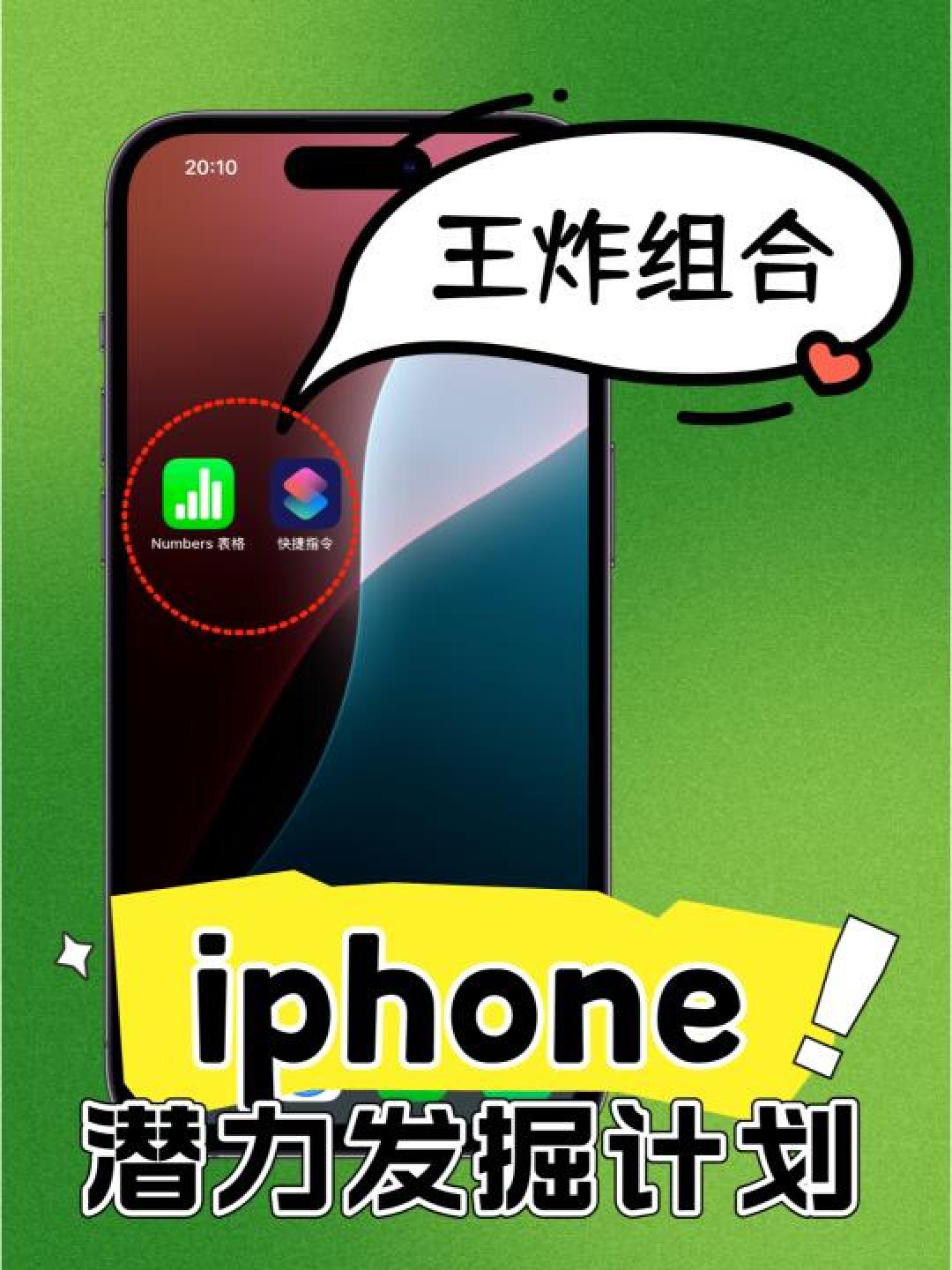 敲两下手机就记账!苹果用户还不知道的无痛理财法