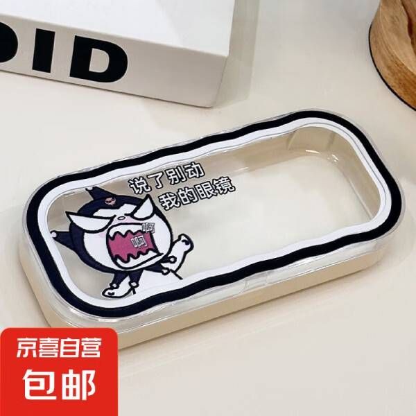 京喜自营ins风眼镜盒，简约高级，一目了然收纳新体验！
