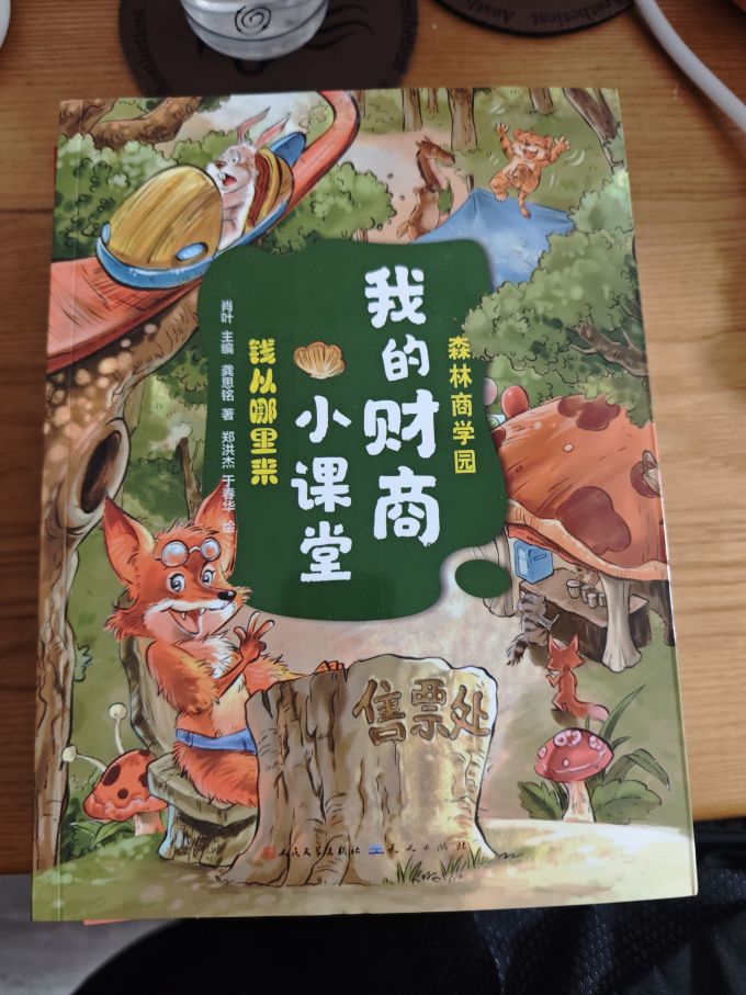 天天出版社绘本/图画书