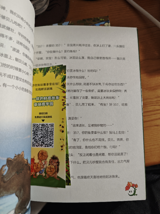 天天出版社绘本/图画书