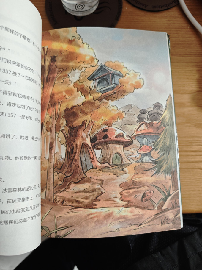 天天出版社绘本/图画书