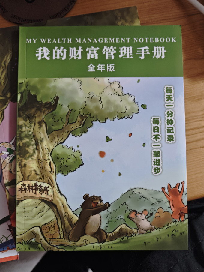 天天出版社绘本/图画书