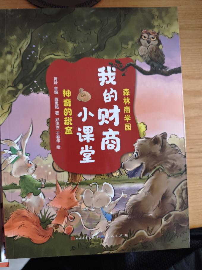 天天出版社绘本/图画书