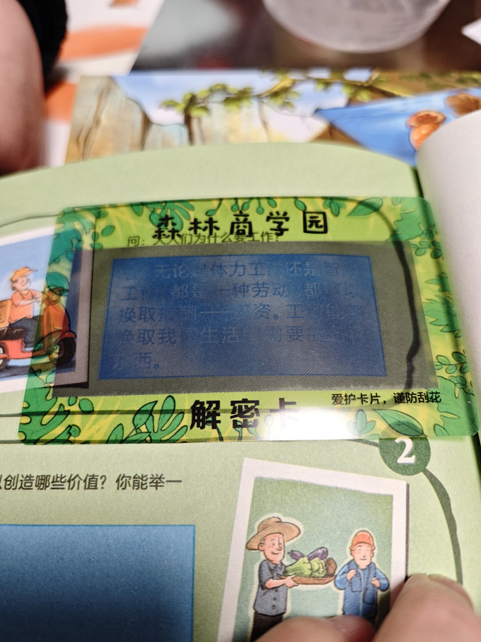 天天出版社绘本/图画书