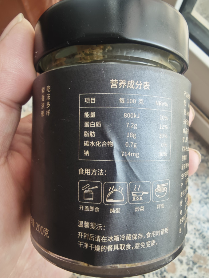 其他调味品