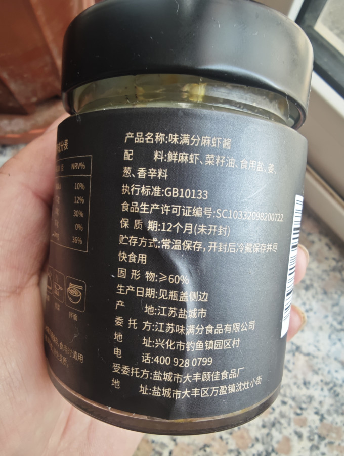 其他调味品