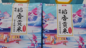 金龙鱼臻选稻香贡米：东北大米的美味新体验