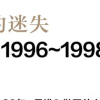 复盘日本经济崩溃：《日本的迷失·崩溃1996 - 1998》
