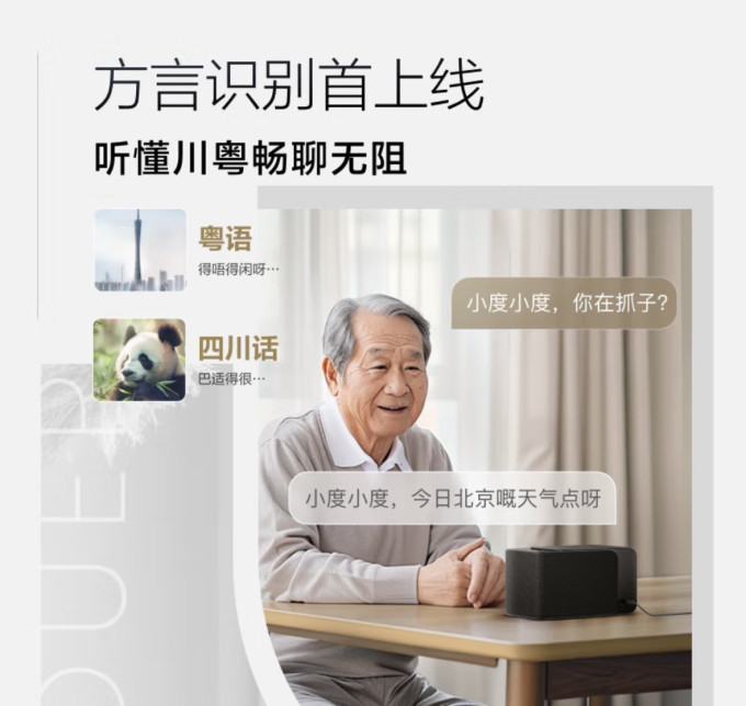小度音箱