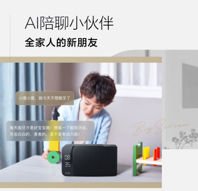 小度音箱
