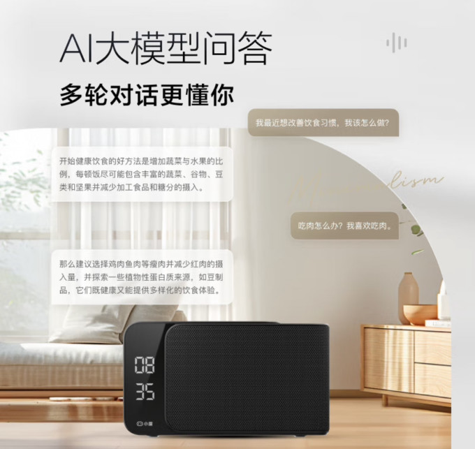 小度音箱