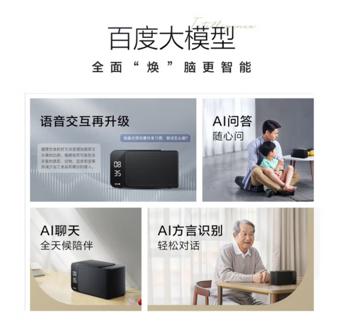 小度音箱