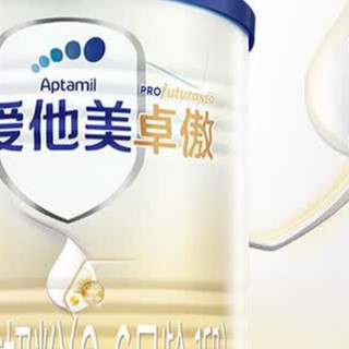 线下可能更便宜的爱他美卓傲