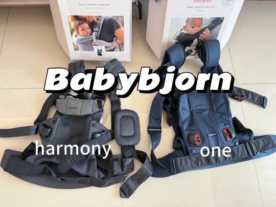 Babybjorn两款背带对比