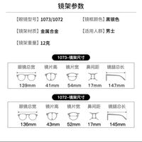 镜邦大框近视眼镜：护目新选择
