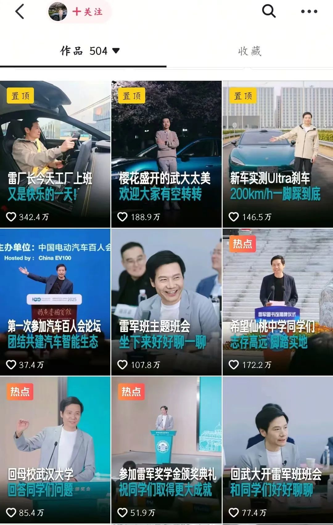 小米报案!雷军终于开始反击