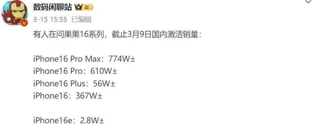 苹果新机曝光!史上最薄手机要来了