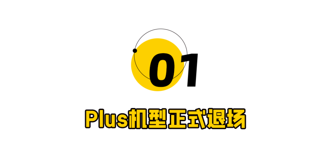 苹果新机曝光!史上最薄手机要来了