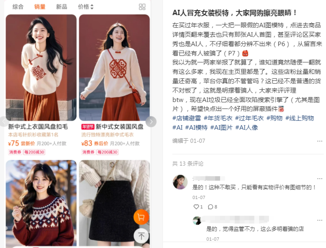 淘宝下死手！AI美女全军覆没！